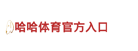专业创意行销公司6566体育app